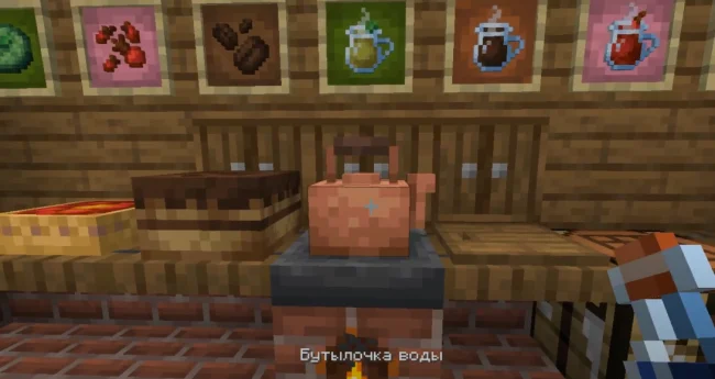 Процесс варки чая с модом Farmers Respite