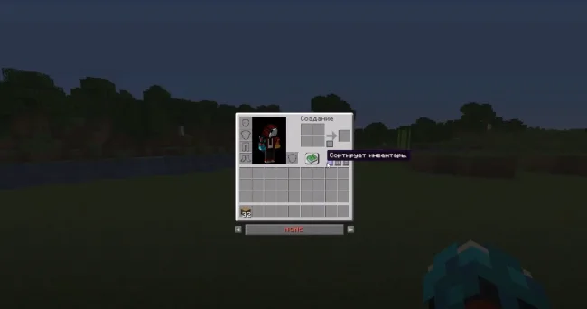 Новые функции в инвентаре из мода Inventory Profiles Next
