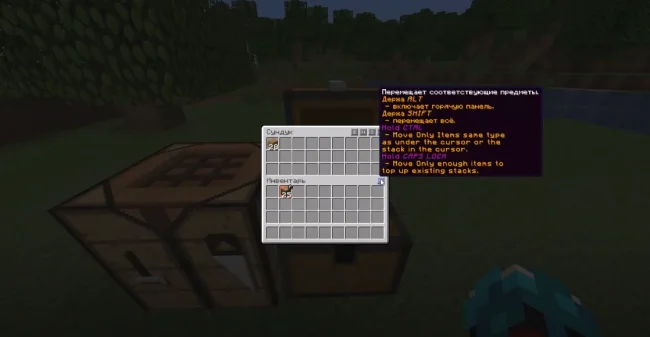 Новые плашки из мода Inventory Profiles Next