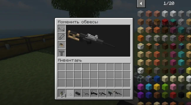 Возможность менять обвес на оружии из мода Additional Guns