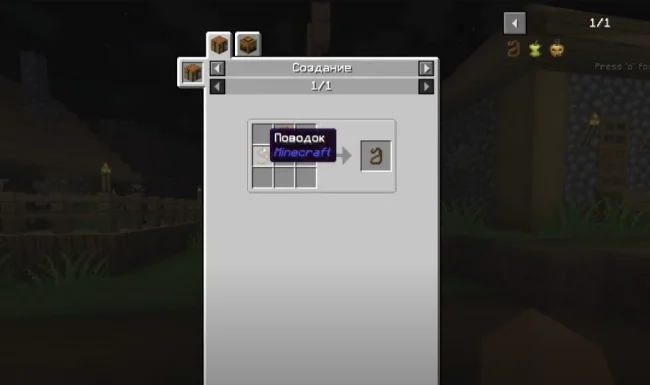 Крафт на поводок из мода Haunted Harvest