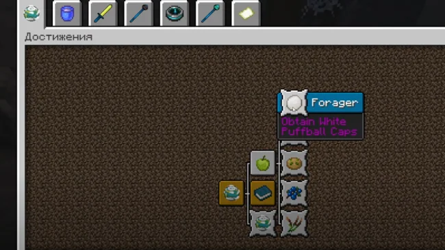 Стена достижений из мода DarkQuesting
