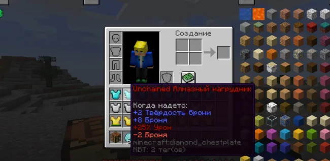 Новая информация о броне из мода TieredZ