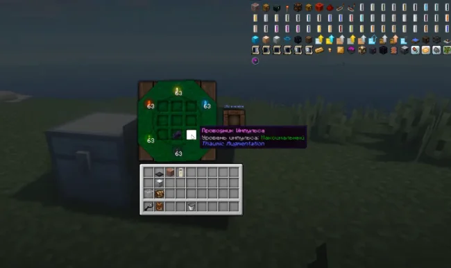 Меню блока из мода Thaumic Augmentation