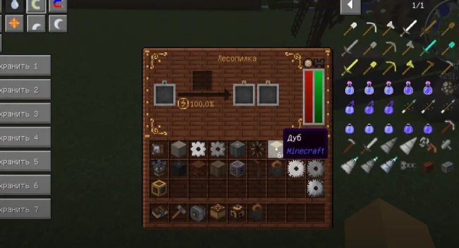 Меню лесопилки из мода Immersive Technology