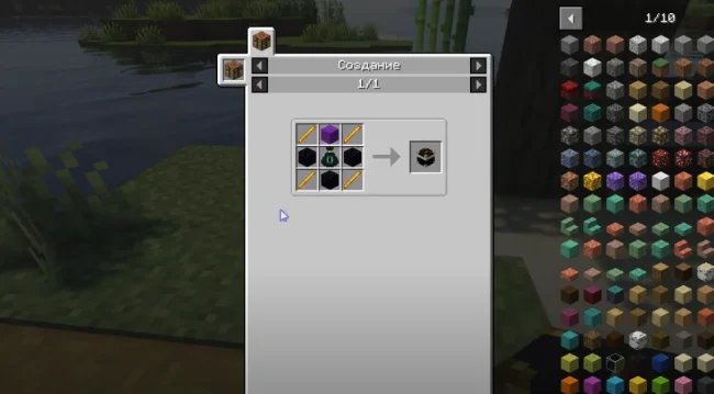 Крафт на Эндер-сундук из мода Iron Ender Chests