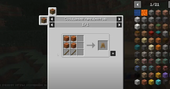 Крафт на мольберт из мода Zetter