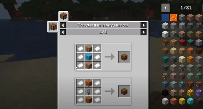 Крафт на блок из мода A Man With Plushies