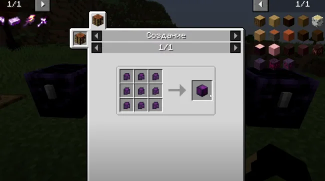 Крафт на новую руду из мода Malum