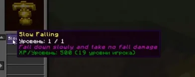 Информация о способности из мода EverlastingAbilities