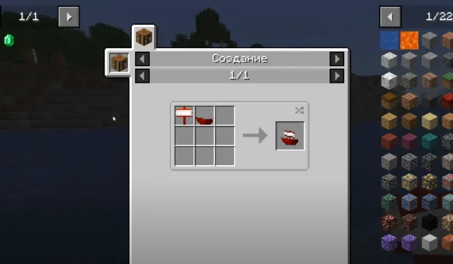 Крафт на корабль из мода Swashbucklers