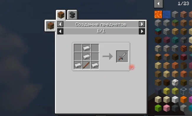 Крафт на новый меч из мода Spartan Weaponry