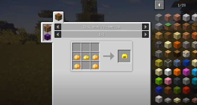 Крафт на шлем из мода Draconic Additions