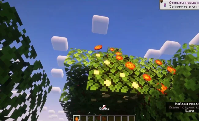 Процесс сбора хурмы из мода Croptopia Delight