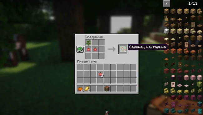 Крафт на саженец из мода Croptopia Delight
