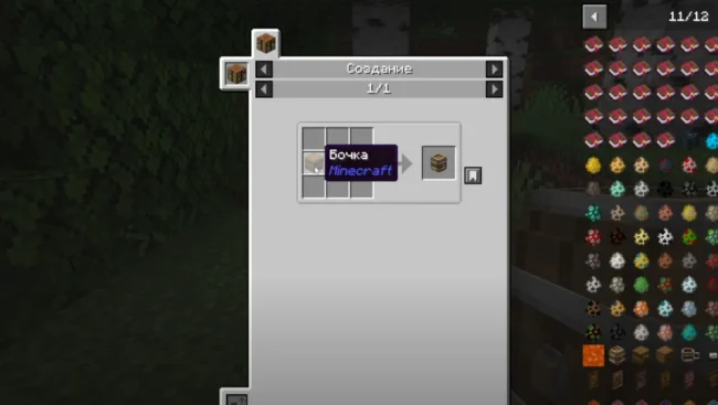 Крафт на бочку из мода Drink Beer Refill