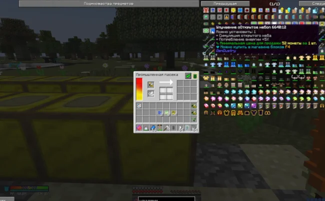 Меню промышленной пасеки из мода Gendustry