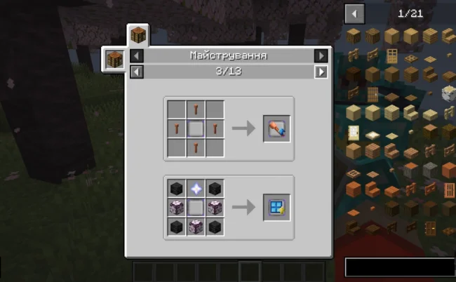 Крафты на предметы из мода Modular Golems