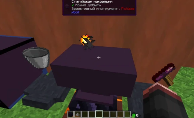 Наковальня из мода Woot