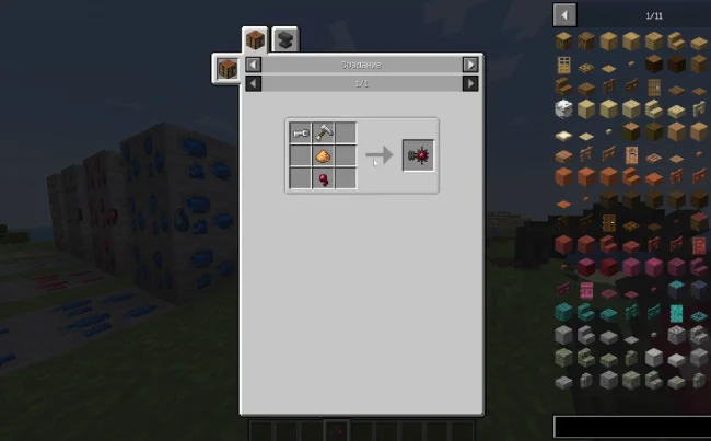 Крафт на предмет из мода Treasure2