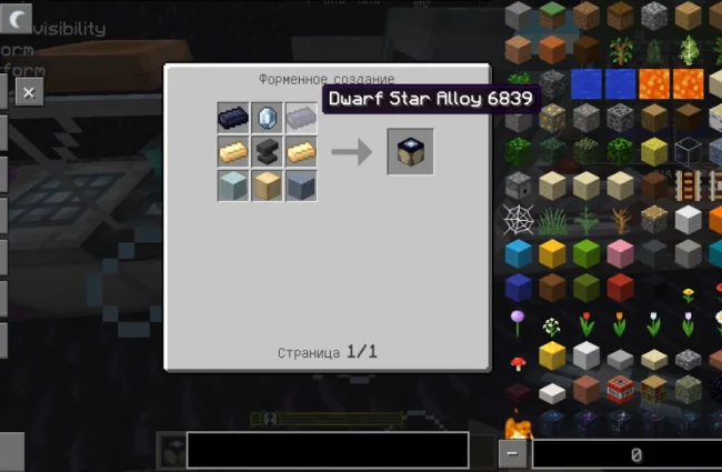 Крафт на новый предмет из мода Fisks Superheroes