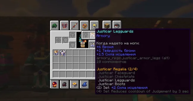 Характеристики новой брони из мода Armory RPG Series