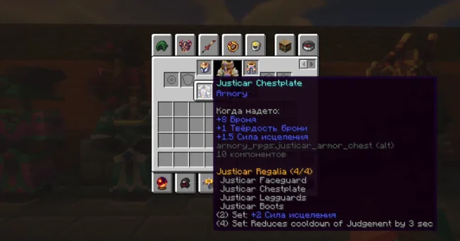 Характеристики нового нагрудника из мода Armory RPG Series