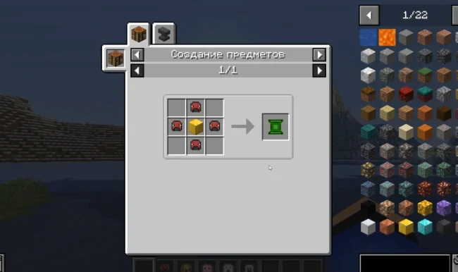 Крафт на новый предмет из мода Special Drops