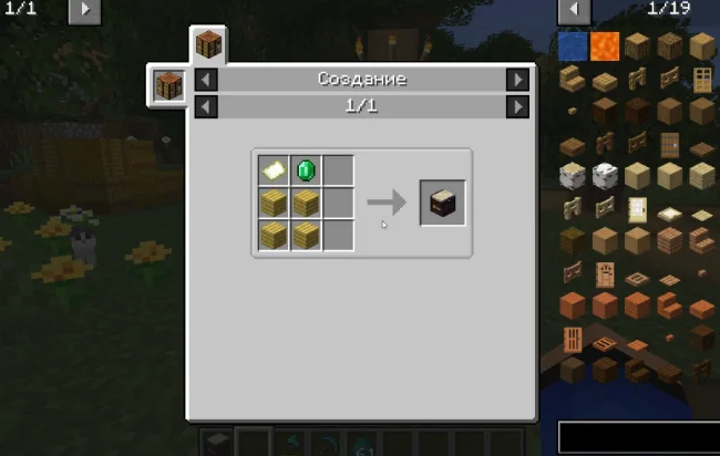 Крафт на новый блок из мода Monster Hunter Villager