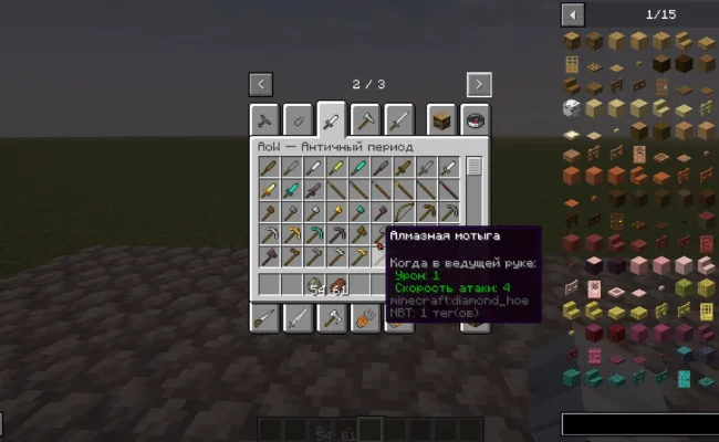 Предметы из мода Age of Weapons