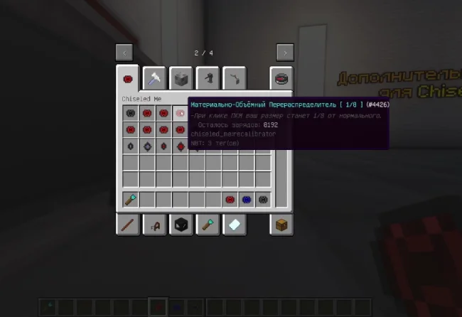 Предметы из мода Bits And Chisels