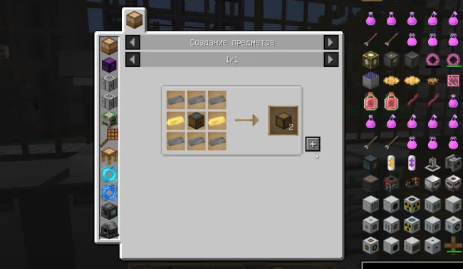 Крафт на предмет из мода MystAgrad Cloche Compat