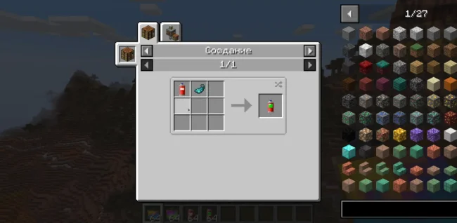 Крафт на предмет из мода Atmospheric Paintings