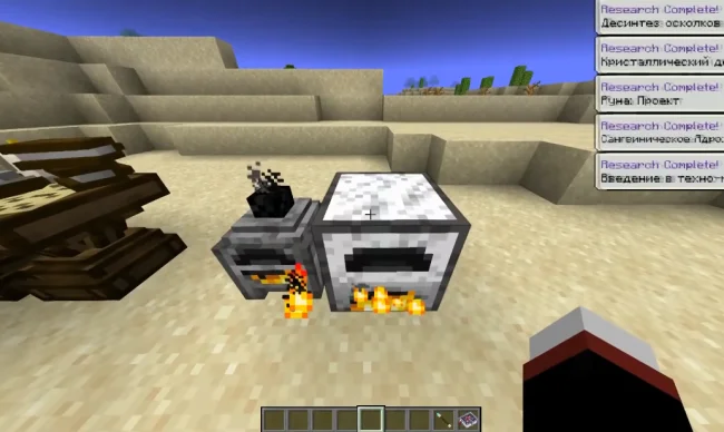 Новые блоки из мода Primal Magick