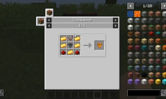 Крафт на воронку из мода Golden Hopper