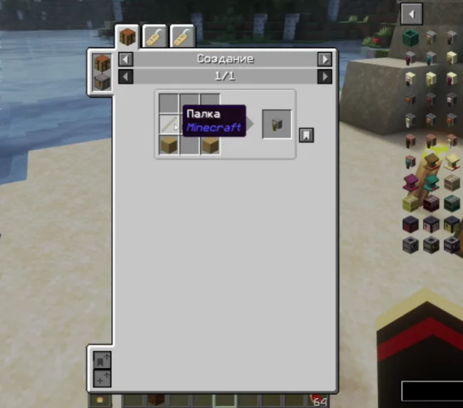 Крафт на новый блок из мода Improved Grindstone