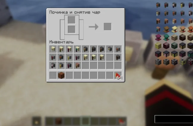 Меню нового блока из мода Improved Grindstone