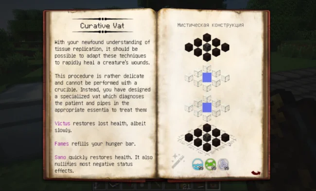 Новая книга из мода Thaumic Horizons