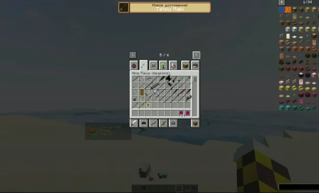 Новые виды оружия из мода Mine Piece