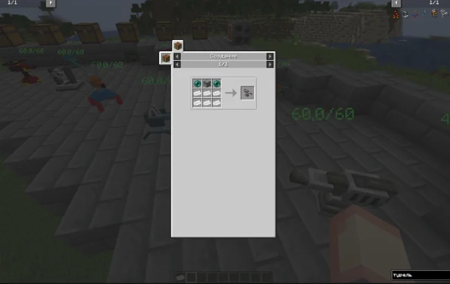 Крафт на турель из мода K-Turrets