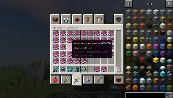 Новые книги зачарований из мода So Many Enchantments