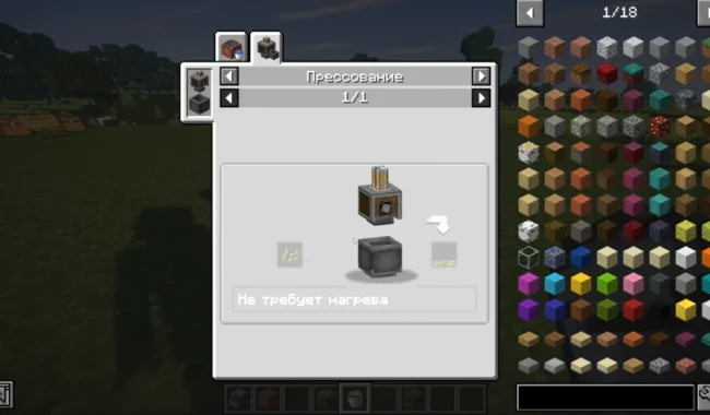 Меню механизма из мода Create Crafts and Additions