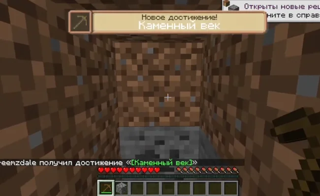 Новая плашка достижения из мода Advancement Plaques