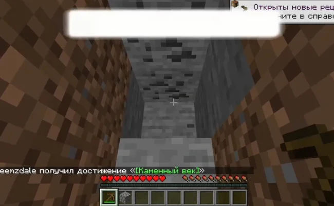 Процесс появления новой плашки достижения из мода Advancement Plaques