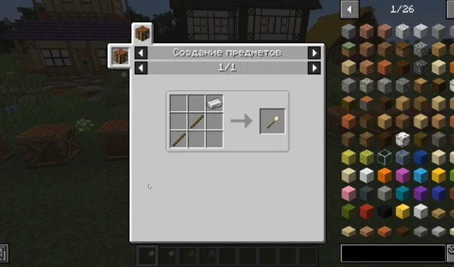 Крафт на предмет из мода Structurize