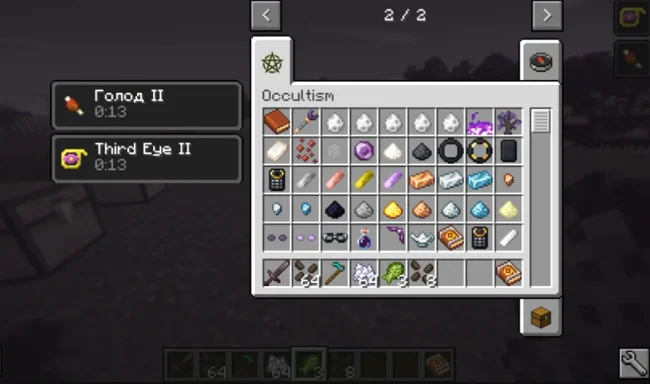 Все новые предметы из мода Occultism