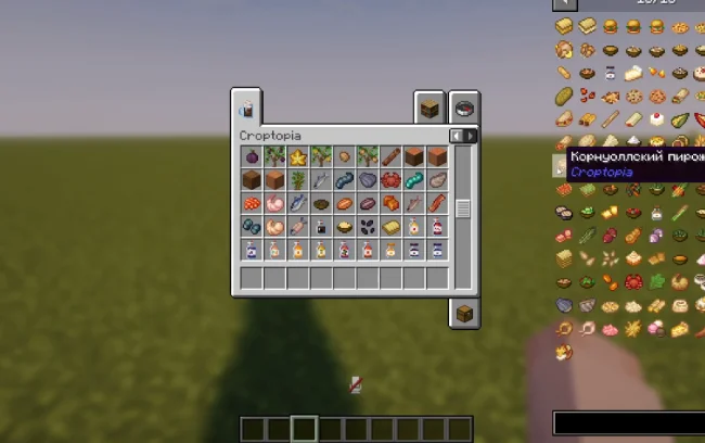 Все продукты из мода Croptopia