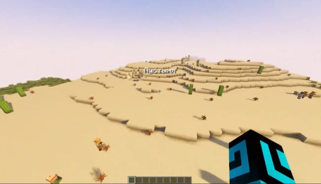 Появление плашки текста при смене биома из мода Travelers Titles