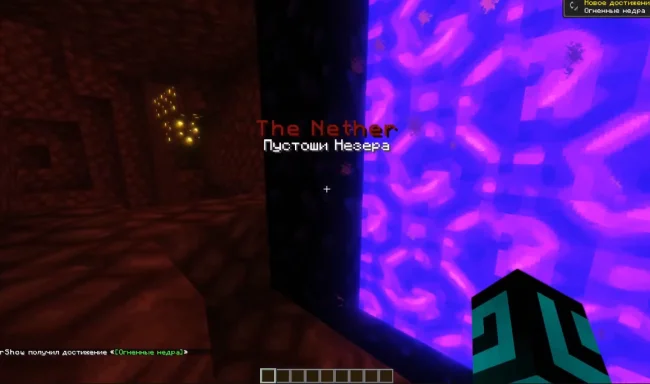 Две плашки текста при заходе в Нижний мир из мода Travelers Titles