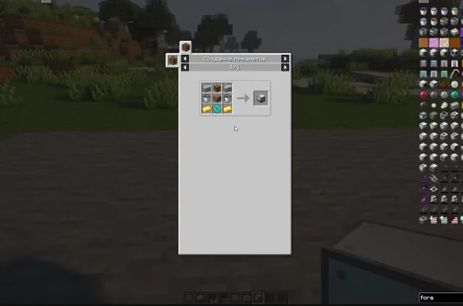 Крафт на блок из мода Industrial Foregoing
